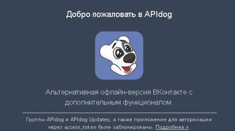 ВКонтакте (ВК) желісінде қалай көрінбейтін, офлайн режимінде болуға болады